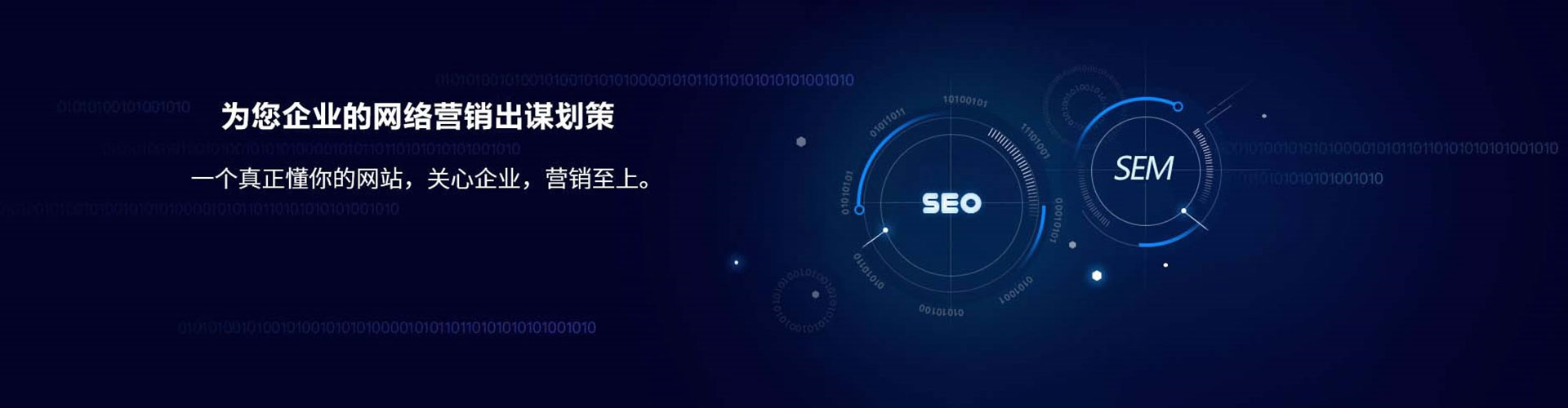 文成sem怎么做