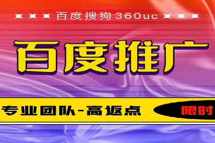 百度竞价包年套餐全面解读